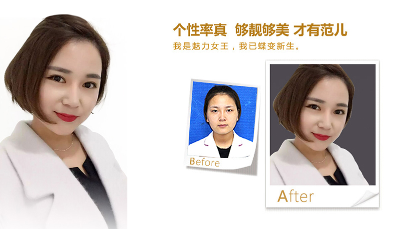 汕头美鼻、V脸
